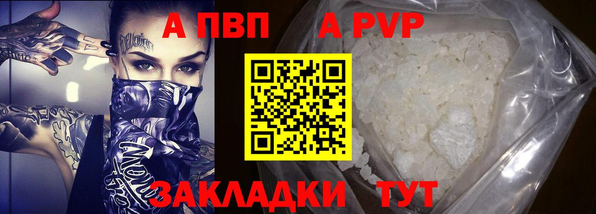 А ПВП Соль  Вход с VPN  где можно купить наркотик  Альфа ПВП VHQ  Осинники  A-PVP Crystall 