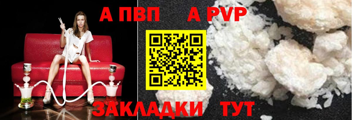 А ПВП VHQ Осинники