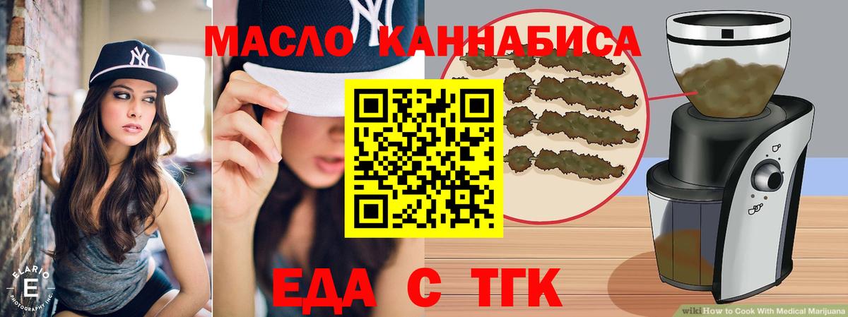 Осинники  Печенье с ТГК конопля  Вход с VPN 