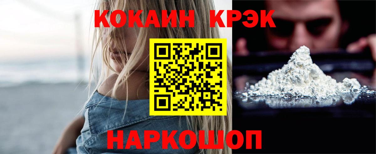 КОКАИН Fish Scale Осинники