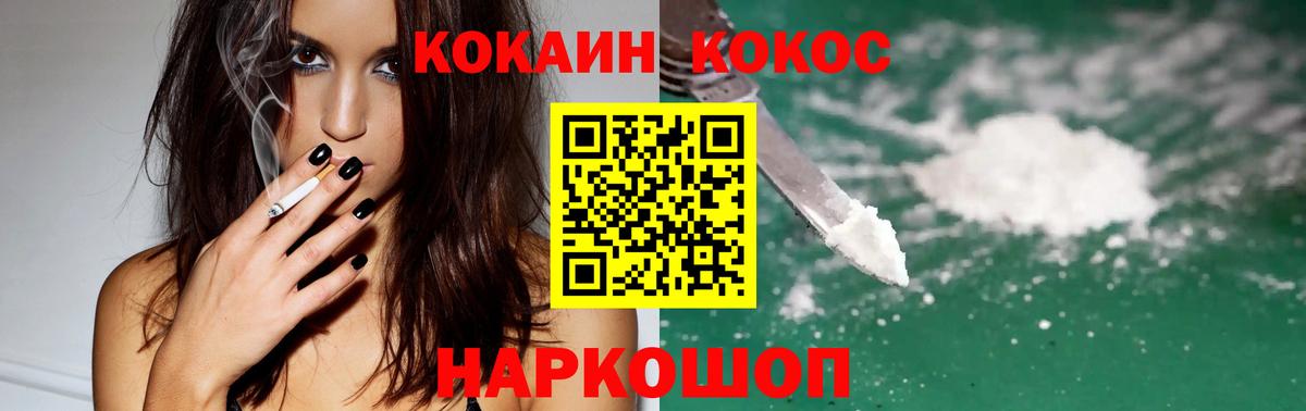 Осинники  COCAIN  Вход с VPN  COCAIN 99% 