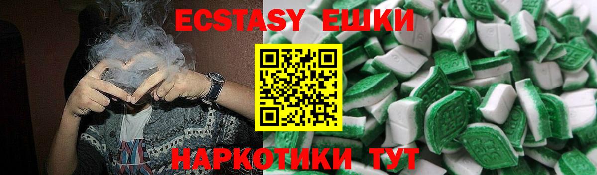 ЭКСТАЗИ TESLA Осинники