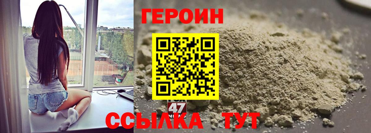 Героин афганец Осинники