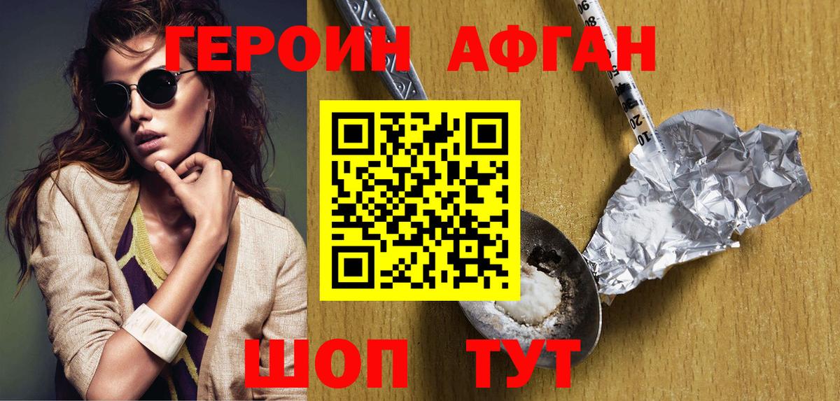 ГЕРОИН белый  Вход с VPN  Осинники 