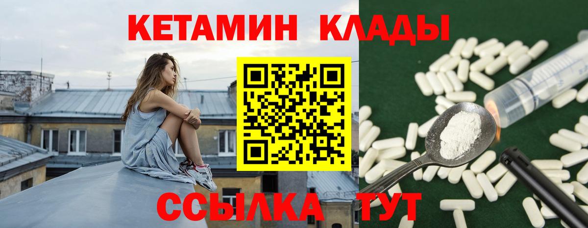 КЕТАМИН ketamine Осинники