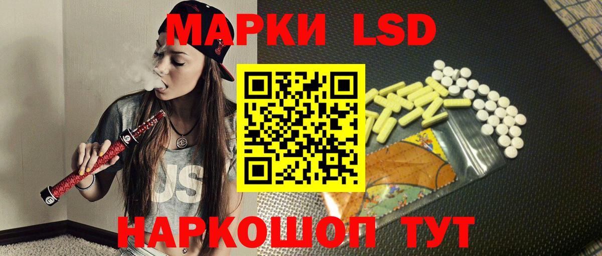 Лсд 25 экстази кислота Осинники