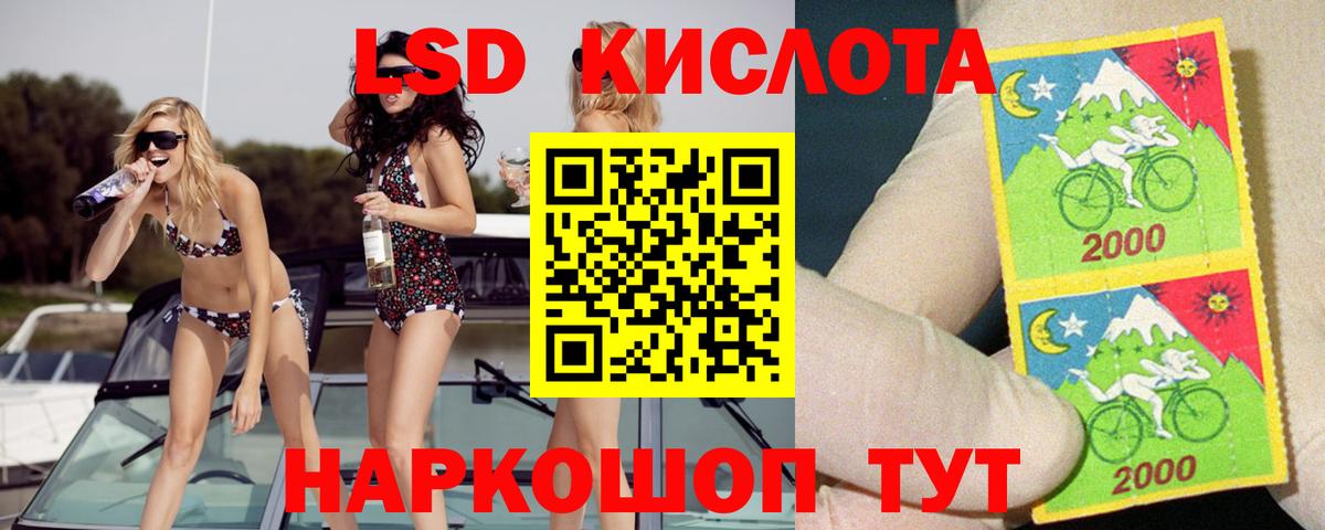 Лсд 25 экстази ecstasy  Вход с VPN  Лсд 25 экстази ecstasy  Осинники 