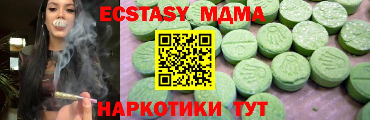 MDMA молли  Вход с VPN  Осинники  МДМА Molly 