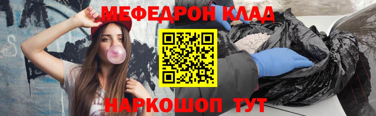 Мефедрон мяу мяу  Мефедрон  Осинники  Вход с VPN  МЯУ-МЯУ мука 
