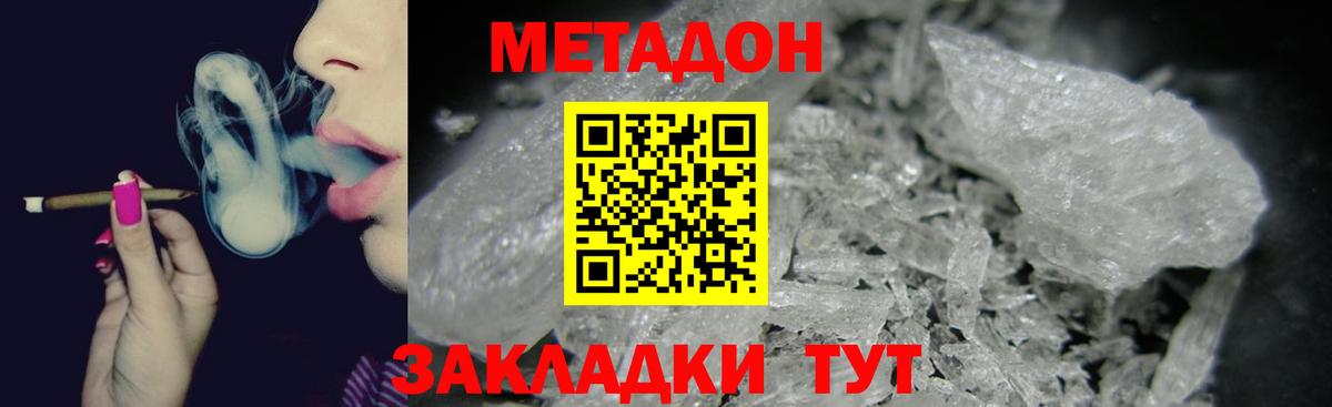 Метадон белоснежный  нарко площадка официальный сайт  Метадон белоснежный  Осинники  Вход с VPN 