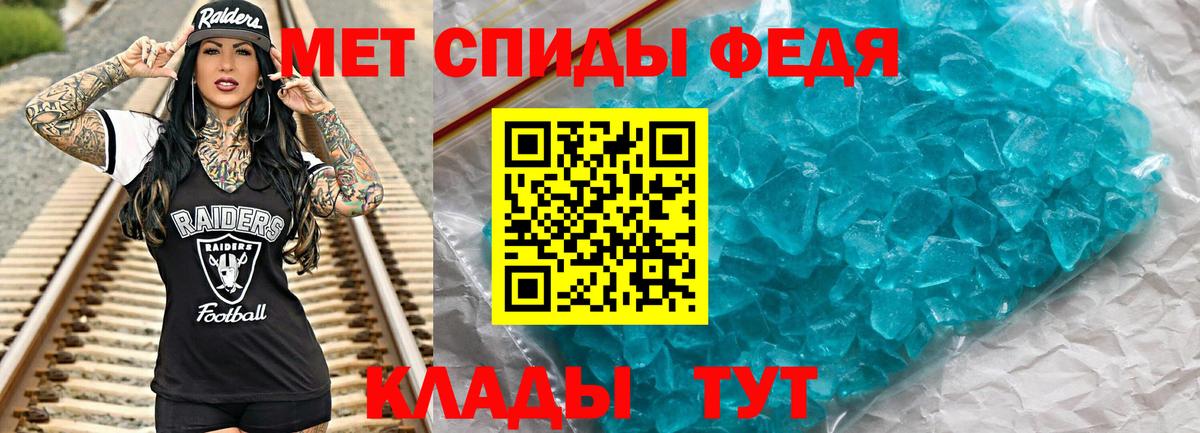 Первитин кристалл Осинники