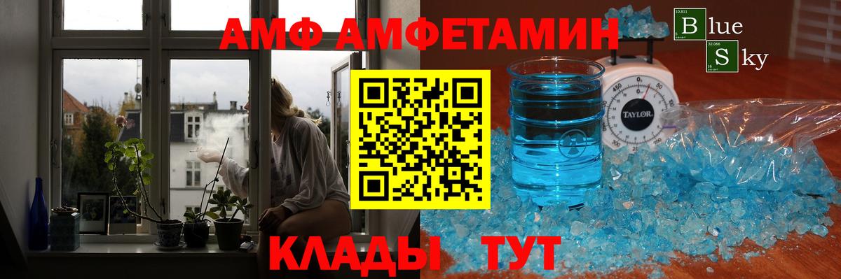 Метамфетамин Декстрометамфетамин 99.9%  Метамфетамин Декстрометамфетамин 99.9%  Вход с VPN  Осинники 