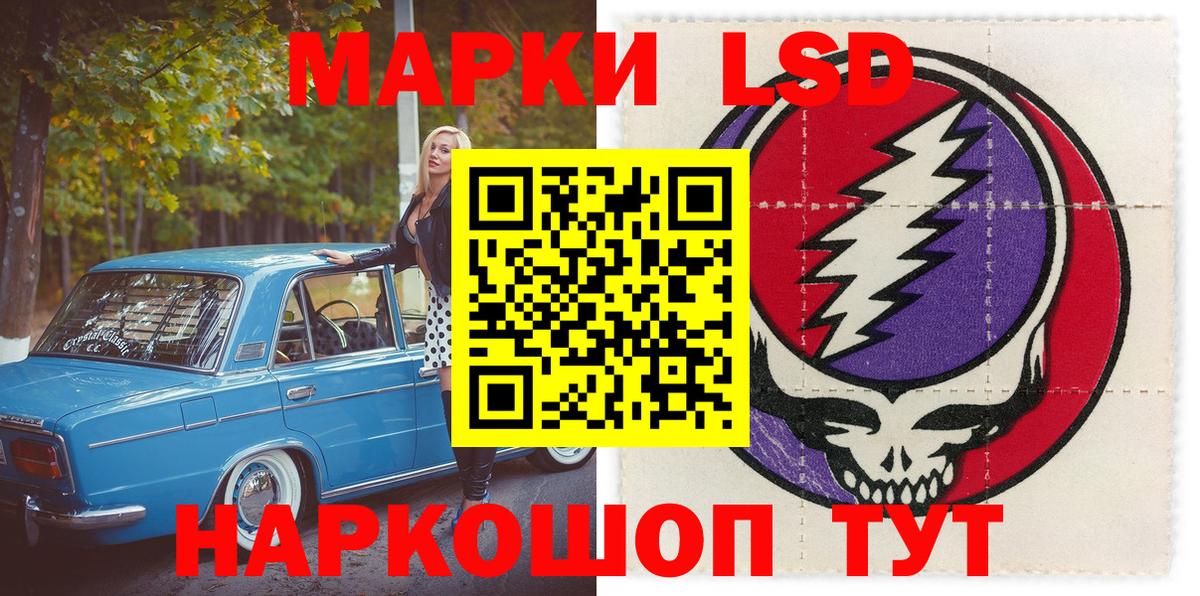 Осинники  Наркотические марки 1,8мг  Марки NBOMe  Вход с VPN 