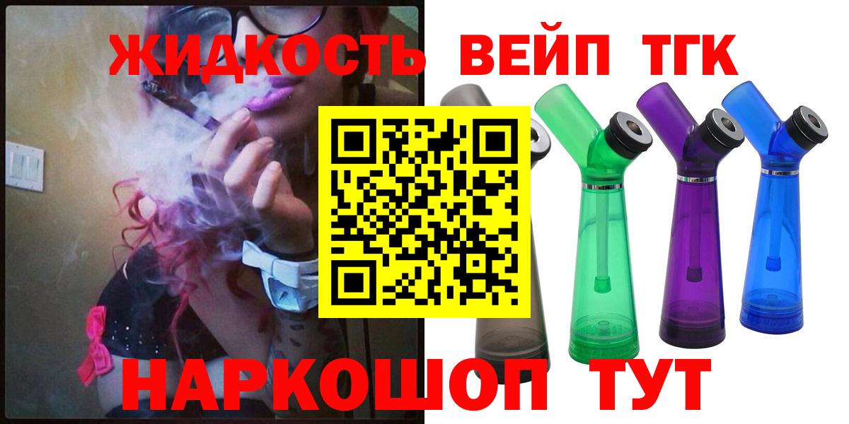 ТГК THC oil Осинники