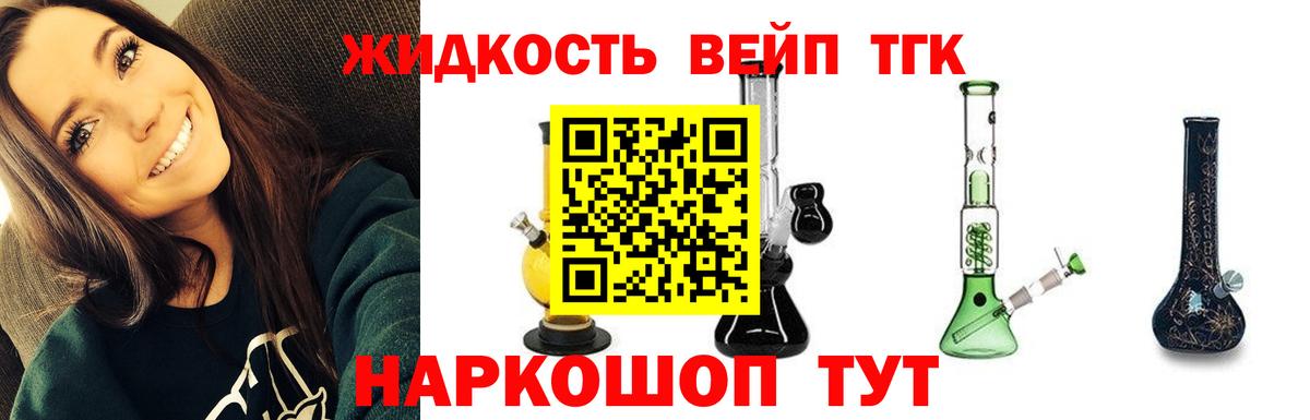 Осинники  Дистиллят ТГК концентрат  ТГК вейп с тгк  Вход с VPN 